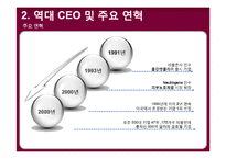 존슨앤존슨 경영사례분석과 존슨앤존슨 위기극복전략과 성공요인분석-9