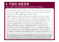 존슨앤존슨 경영사례분석과 존슨앤존슨 위기극복전략과 성공요인분석-17
