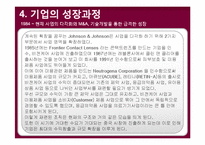 존슨앤존슨 경영사례분석과 존슨앤존슨 위기극복전략과 성공요인분석-18