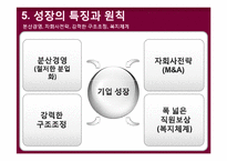 존슨앤존슨 경영사례분석과 존슨앤존슨 위기극복전략과 성공요인분석-19