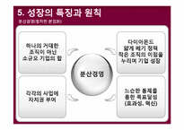 존슨앤존슨 경영사례분석과 존슨앤존슨 위기극복전략과 성공요인분석-20
