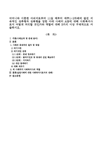 어머니와 이혼한 아버지로부터 11살때부터 매주1~2차례에 걸친 지속적인 성추행과 성폭행을 당한 아래 사례의 A양에 대해 사회복지사-1