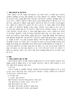 어머니와 이혼한 아버지로부터 11살때부터 매주1~2차례에 걸친 지속적인 성추행과 성폭행을 당한 아래 사례의 A양에 대해 사회복지사-2