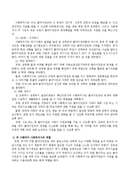 어머니와 이혼한 아버지로부터 11살때부터 매주1~2차례에 걸친 지속적인 성추행과 성폭행을 당한 아래 사례의 A양에 대해 사회복지사-3