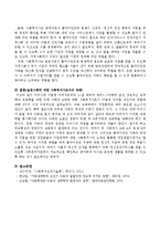 어머니와 이혼한 아버지로부터 11살때부터 매주1~2차례에 걸친 지속적인 성추행과 성폭행을 당한 아래 사례의 A양에 대해 사회복지사-4