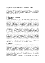 성숙주의, 행동주의, 구성주의 이론을 비교하여 기술하시오-1