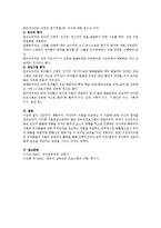 성숙주의, 행동주의, 구성주의 이론을 비교하여 기술하시오-4