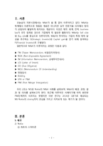노키아 ms 레포트-3