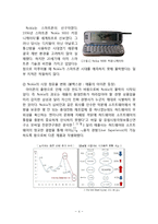 노키아 ms 레포트-4
