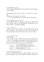노키아 ms 레포트-7
