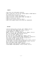 노키아 ms 레포트-12