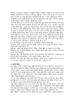 노인의 신체적, 성격적, 심리적 특성을 설명하시오.-2
