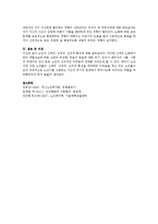 노인의 신체적, 성격적, 심리적 특성을 설명하시오.-3