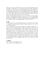자신이 선호하는 영유아교수학습방법 선택 및 자신이 어떤 교사가 될 것인지 서술하시오.(성숙주의, 행동주의, 상호작용주의 중 택1)-3