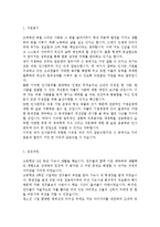 [홈앤쇼핑-최신공채합격자기소개서]홈앤쇼핑자소서,홈&쇼핑자기소개서,홈앤쇼핑자소서,홈앤쇼핑자기소개서,홈엔쇼핑자소서,홈&쇼핑-2
