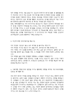 [홈앤쇼핑-최신공채합격자기소개서]홈앤쇼핑자소서,홈&쇼핑자기소개서,홈앤쇼핑자소서,홈앤쇼핑자기소개서,홈엔쇼핑자소서,홈&쇼핑-3