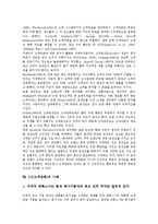 CS(고객만족) 개념,중요성, CS(고객만족) 경영(CSM), CS(고객만족) 결과변수, CS(고객만족) 경제,고객충성, CS(고객만족) 사례-9