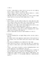 영유아 발달의 평가 - 영유아 발달 평가의 의의와 영유아 발달 평가의 과정 및 영유아 발달 평가의 방법(표준화 검사, 관찰, 포트폴리오 평가, 수행평가)-4