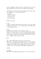 영유아 발달의 평가 - 영유아 발달 평가의 의의와 영유아 발달 평가의 과정 및 영유아 발달 평가의 방법(표준화 검사, 관찰, 포트폴리오 평가, 수행평가)-5