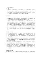 영유아 발달의 평가 - 영유아 발달 평가의 의의와 영유아 발달 평가의 과정 및 영유아 발달 평가의 방법(표준화 검사, 관찰, 포트폴리오 평가, 수행평가)-8