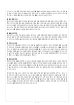 google 구글 경영분석과 구글 마케팅전략분석및 구글의 한국시장 실패원인분석과 향후방향분석-8