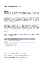 google 구글 경영분석과 구글 마케팅전략분석및 구글의 한국시장 실패원인분석과 향후방향분석-12