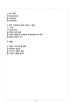 google 구글 경영분석과 구글 마케팅전략분석및 구글의 한국시장 실패원인분석과 향후방향분석-16