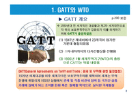 글로벌 무역에 대한 최근 이슈-3
