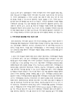 지역사회연계와 관련된 활동 한 가지를 선정하여 가정통신문과 일일활동계획안-5