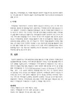 지역사회연계와 관련된 활동 한 가지를 선정하여 가정통신문과 일일활동계획안-6