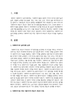사회복지사의 윤리강령을 요약하고 사회복지사란 어떤 사람이어야 하는지 개인의 의견을 서술하시오-2