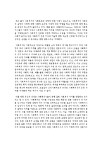 사회복지사의 윤리강령을 요약하고 사회복지사란 어떤 사람이어야 하는지 개인의 의견을 서술하시오-3