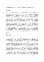 사회복지사의 윤리강령을 요약하고 사회복지사란 어떤 사람이어야 하는지 개인의 의견을 서술하시오-4
