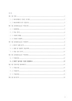 오라클(Oracle) 기업분석과 국내기업 알티베이스(Altibase)-2