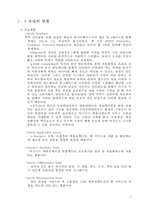 오라클(Oracle) 기업분석과 국내기업 알티베이스(Altibase)-7