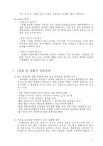 오라클(Oracle) 기업분석과 국내기업 알티베이스(Altibase)-11