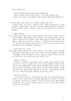 오라클(Oracle) 기업분석과 국내기업 알티베이스(Altibase)-12