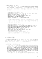 오라클(Oracle) 기업분석과 국내기업 알티베이스(Altibase)-13
