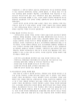 오라클(Oracle) 기업분석과 국내기업 알티베이스(Altibase)-14