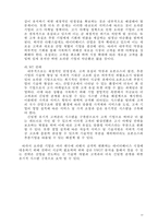 오라클(Oracle) 기업분석과 국내기업 알티베이스(Altibase)-17
