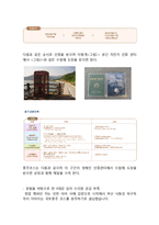자전거 수리,대여 전문업체 창업 사업계획서-4