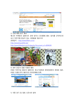 자전거 수리,대여 전문업체 창업 사업계획서-9