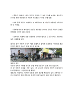 자전거 수리,대여 전문업체 창업 사업계획서-15