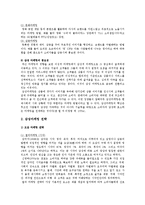 감성마케팅의 개요와 감성마케팅의 사례-2