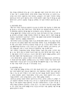 감성마케팅의 개요와 감성마케팅의 사례-3