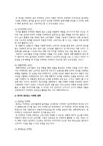 감성마케팅의 개요와 감성마케팅의 사례-4