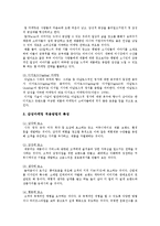 감성마케팅의 개요와 감성마케팅의 사례-5