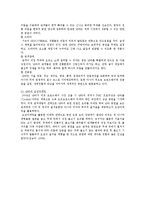 감성마케팅의 개요와 감성마케팅의 사례-7