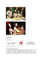 감성마케팅의 개요와 감성마케팅의 사례-8