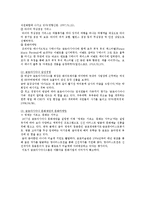감성마케팅의 개요와 감성마케팅의 사례-9